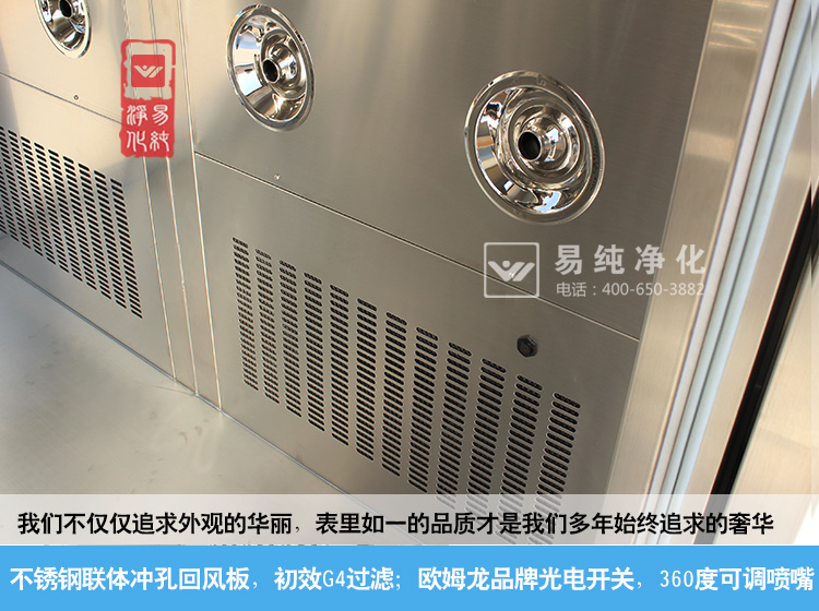 風淋室回風口 風淋室回風口