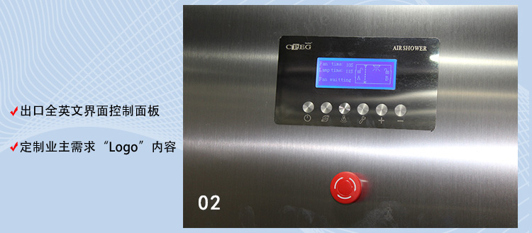 定時消毒殺菌風(fēng)淋室_16.jpg